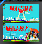 城市志愿者