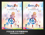 团队企业发展历程