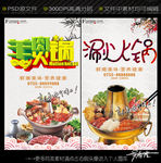 火锅