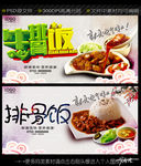 红烧排骨饭