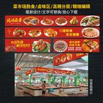 菜市场熟食区 卤味