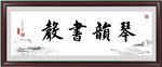 书法