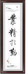 书法