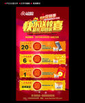 快乐送惊喜海报