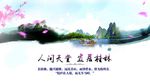 桂林山水水墨旅游展板海报