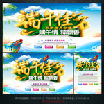 端午佳节