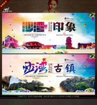沙湾古镇 写意表现绘画诗意主题