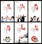 企业文化挂画