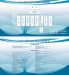 组织机构图