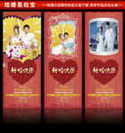 婚庆易拉宝