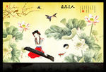 荷花美人图