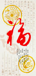 中式古典图案福字彩雕玄关背景福