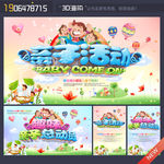 亲子活动