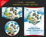 端午节