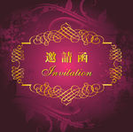 邀请函封面