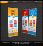 金融广告科技易拉宝广告x展架