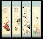 梅兰竹菊