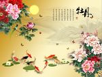 九鱼图牡丹花