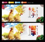 兔子