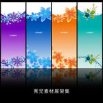 精美花纹展架设计模板素材画面