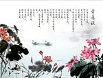 爱莲说荷花