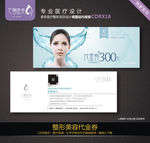 代金券优惠券