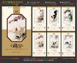 鸡年挂历