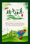 端午节海报