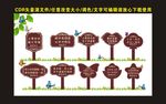 校园花草牌