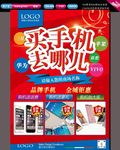 手机海报