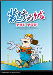 装修公司广告