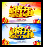 即将开业