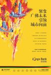 商务写字楼地产报广