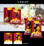 食品包装