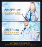 医药医疗海报