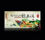 端午节