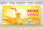 美味橙子果汁饮料海报设计