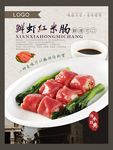 鲜虾红米肠  金沙红米肠