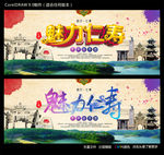 魅力仁寿