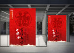 中国风春节海报