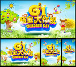 61海报