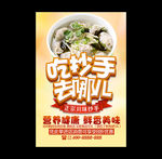 龙抄手