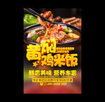 黄焖鸡米饭