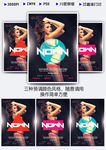 时尚明星广告