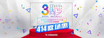 乐视超级电视3周年