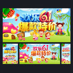 六一儿童节