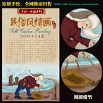 东北八大怪