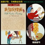 东北八大怪