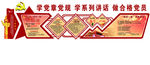 两学一做