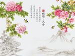 国画牡丹花